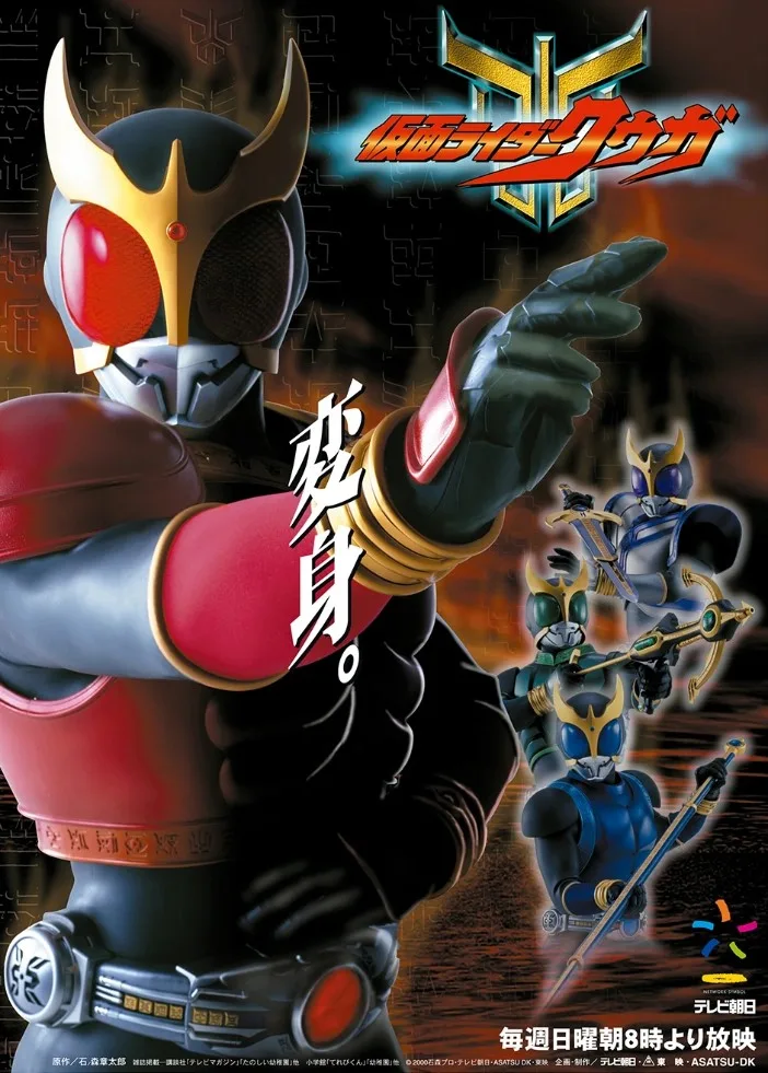 Masked Rider Kuuga (2000) มาสค์ไรเดอร์ คูกะ