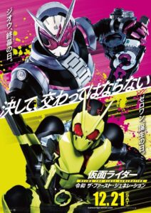 Kamen Rider Reiwa: The First Generation (2019) มาสค์ไรเดอร์ กำเนิดใหม่ไอ้มดแดงยุคเรย์วะ พากย์ไทย