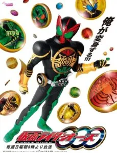 Kamen Rider OOO (2010) มาสค์ไรเดอร์โอส