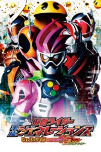 Kamen Rider Heisei Generations- Dr Pac-Man vs Ex-Aid & Ghost with Legend Rider (2016) รวมพล 5 มาสค์ไรเดอร์ ปะทะ ดร แพ็คแมน พากษ์ไทย