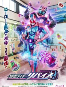 Kamen Rider Revice มาสค์ไรเดอร์รีไวซ์