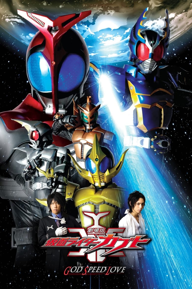 Masked Rider Kabuto The Movie (2006) มาสค์ไรเดอร์คาบูโตะ เดอะมูวี่ พากย์ไทย