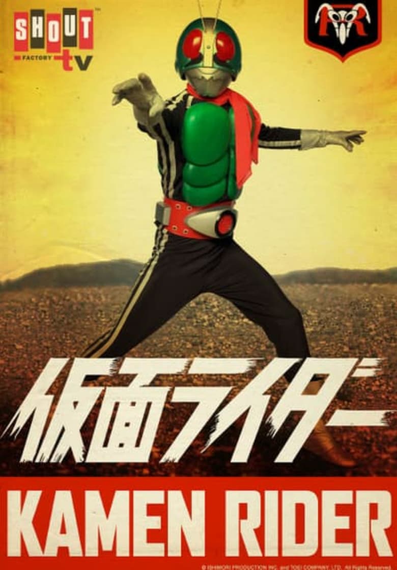 Kamen Rider ไอ้มดแดง อาละวาด ดับเบิ้ลไรเดอร์
