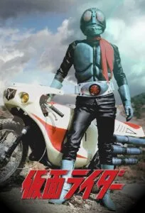 คาเมนไรเดอร์ Kamen Rider