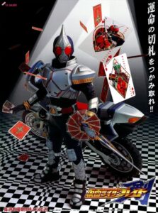 Masked Rider Blade (2004) มาส์คไรเดอร์เบลด