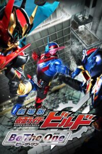 Kamen Rider Build The Movie – Be The One (2017) มาสค์ไรเดอร์บิลด์ เดอะมูวี่ พากษ์ไทย