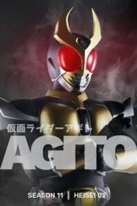 Kamen Rider Agito มาสค์ไรเดอร์ อากิโตะ