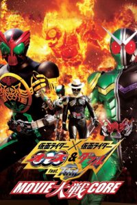 Kamen Rider OOO & W Feat Skull Movie War Core มาสค์ไรเดอร์โอส แอนด์ ดับเบิล ฟีเจอริ่ง สคัล มูฟวี่ไทเซ็น พากย์ไทย