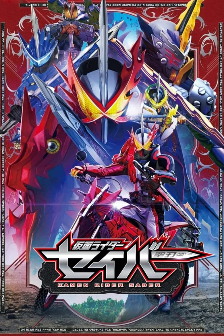 Kamen Rider Saber มาสค์ไรเดอร์เซเบอร์