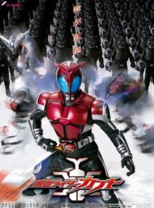 Masked Rider Kabuto (2006) มาสค์ไรเดอร์คาบูโตะ