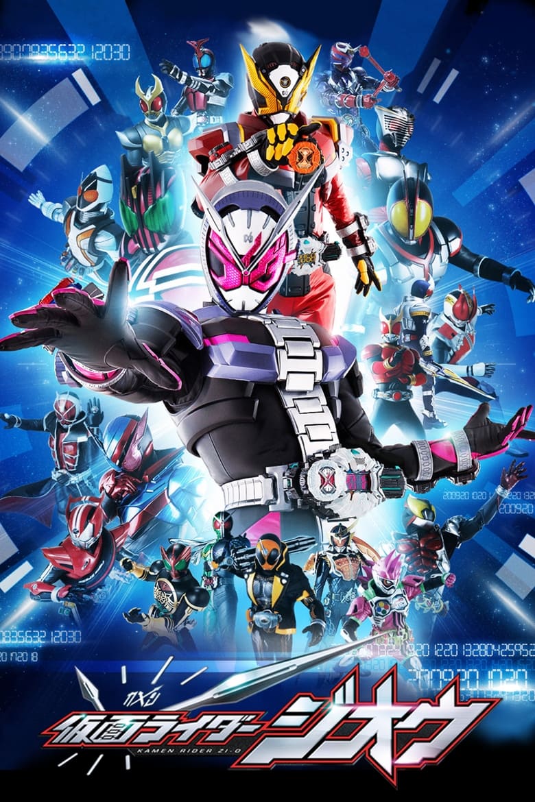 Kamen Rider Zi-O มาสค์ไรเดอร์จิโอ