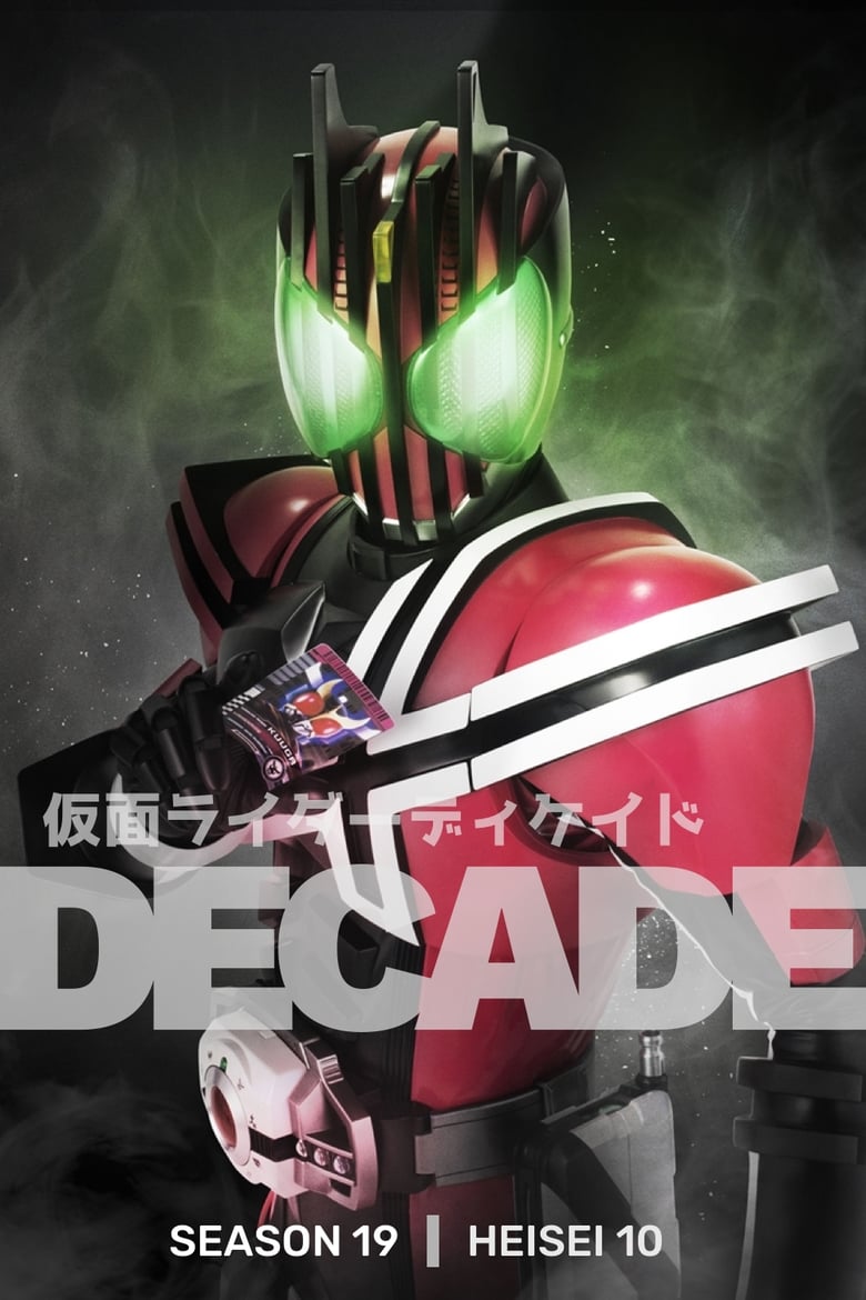 Kamen Rider Decade มาสค์ไรเดอร์ ดีเคด