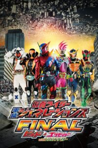 Kamen Rider Heisei Generations Final- Build & Ex-Aid with Legend Rider (2017) รวมพลมาสค์ไรเดอร์ FINAL บิลด์ & เอ็กเซด และลีเจนด์ไรเดอร์