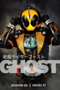 Kamen Rider Ghost มาสค์ไรเดอร์โกสต์
